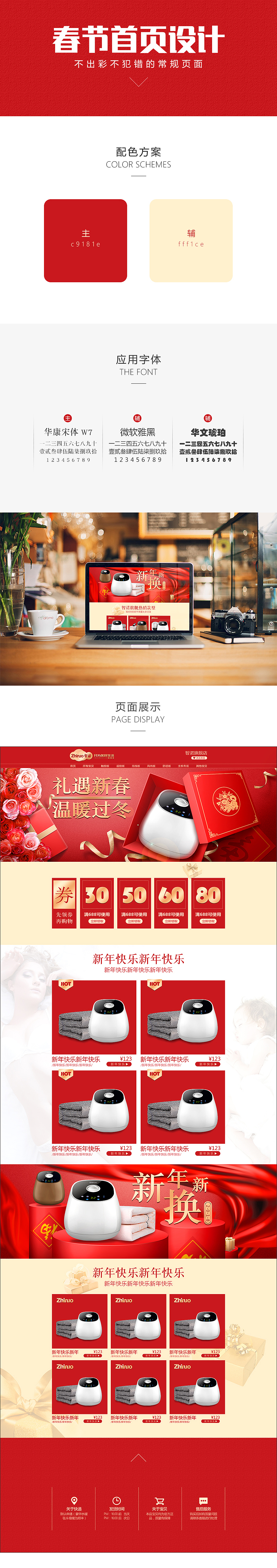 家用电器类目——春节首页（图ZMTAyNDU1Mzgw） - 电商 - 站酷设计师沙枣花开视觉设计原创素材 - 站酷ZCOOL