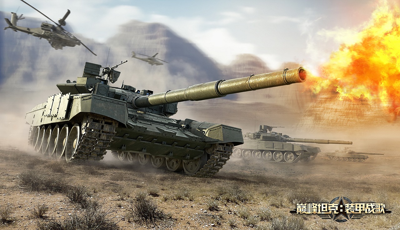 【巅峰坦克】系列主视觉（图ZMTY5OTAyODEy） - 海报 - 站酷设计师四夕衣谷虎三原创素材 - 站酷ZCOOL