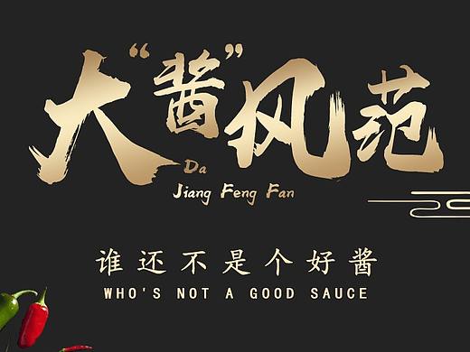 牛肉酱详情