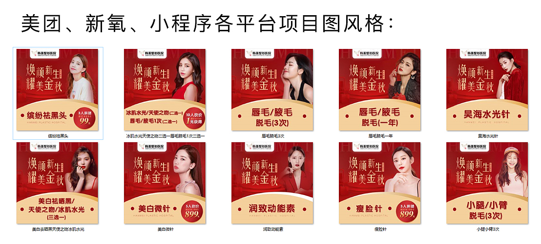 醫(yī)美整形海報(bào)設(shè)計(jì)-9月活動(dòng) 煥顏新生 耀美金秋（圖ZMjA0NDQ0NDk2） - 海報(bào) - 站酷設(shè)計(jì)師大喵zier原創(chuàng)素材 - 站酷ZCOOL