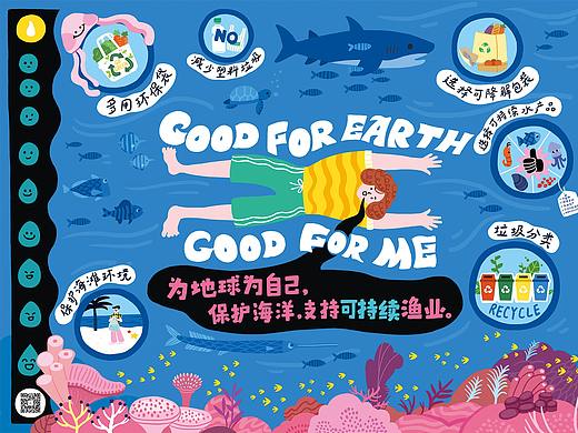 宣传海报插画 | GoalBlue为蓝公益 