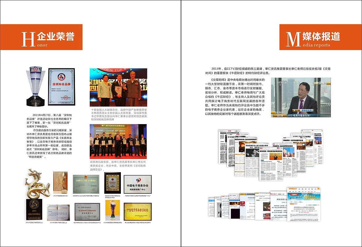 画册设计 3 企业画册（图ZMTA0MzkyMzI=） - 书籍/画册 - 站酷设计师X布希原创素材 - 站酷ZCOOL