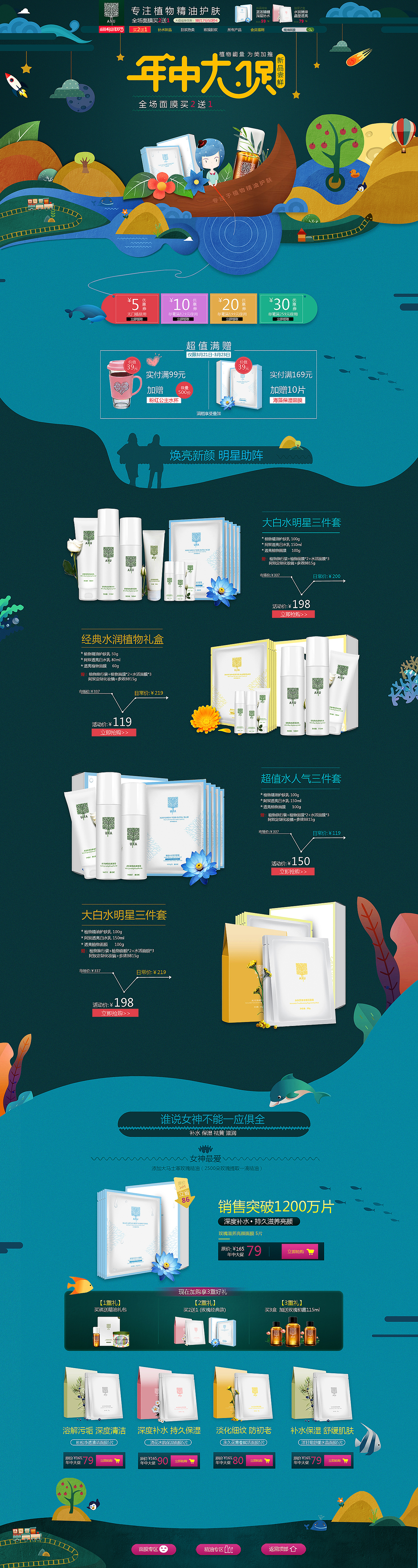 毕业作品（图ZNzg2MTkzMjA=） - 电商 - 站酷设计师申皓源原创素材 - 站酷ZCOOL
