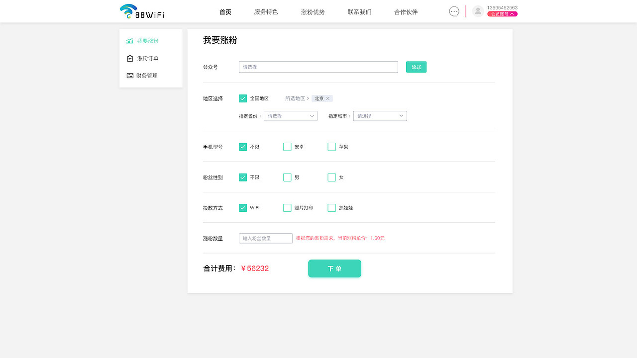 后台管理系统