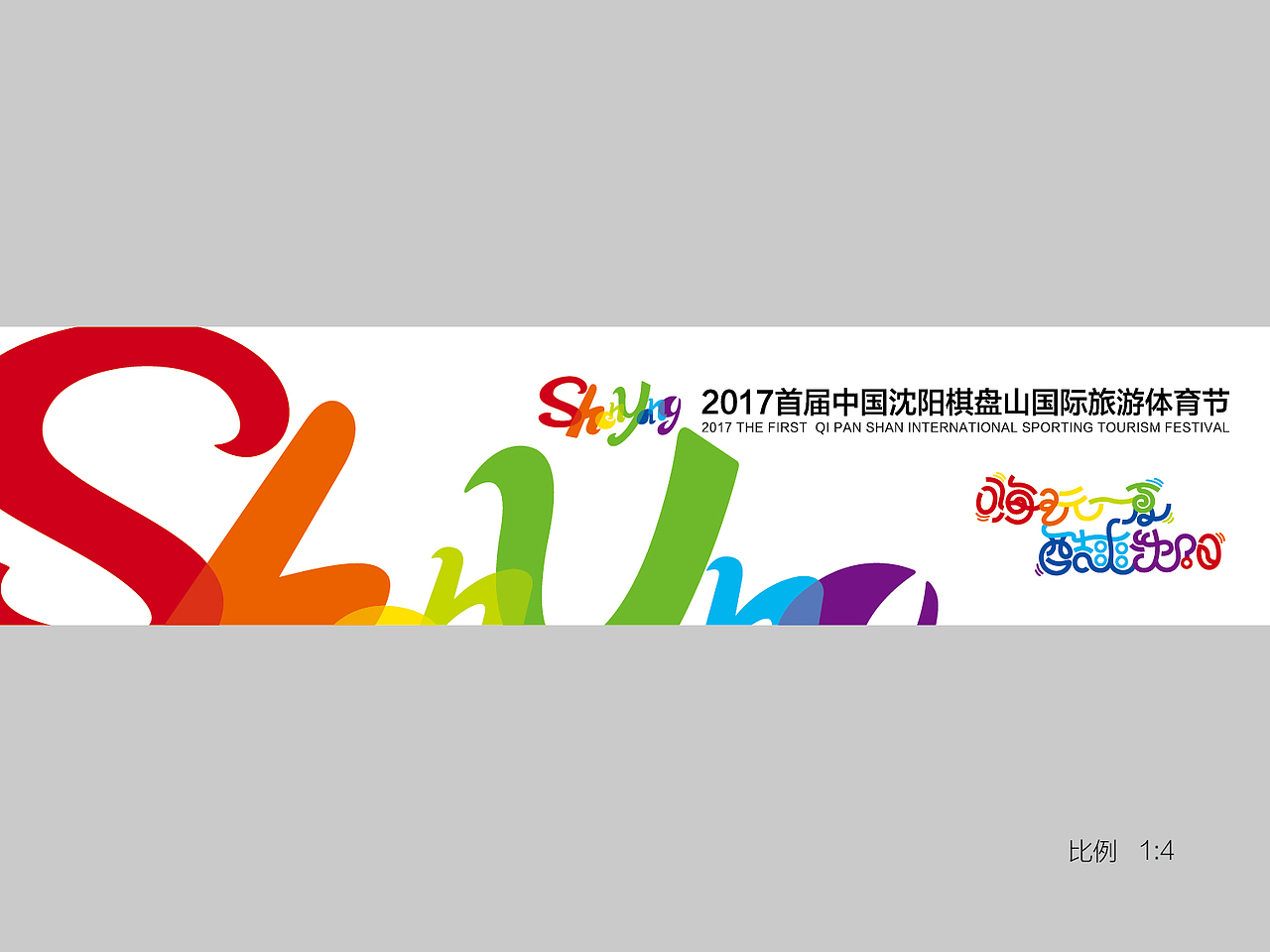 活动项目提案（图ZMjAwODExNDAw） - 宣传物料 - 站酷设计师大飞小漫原创素材 - 站酷ZCOOL