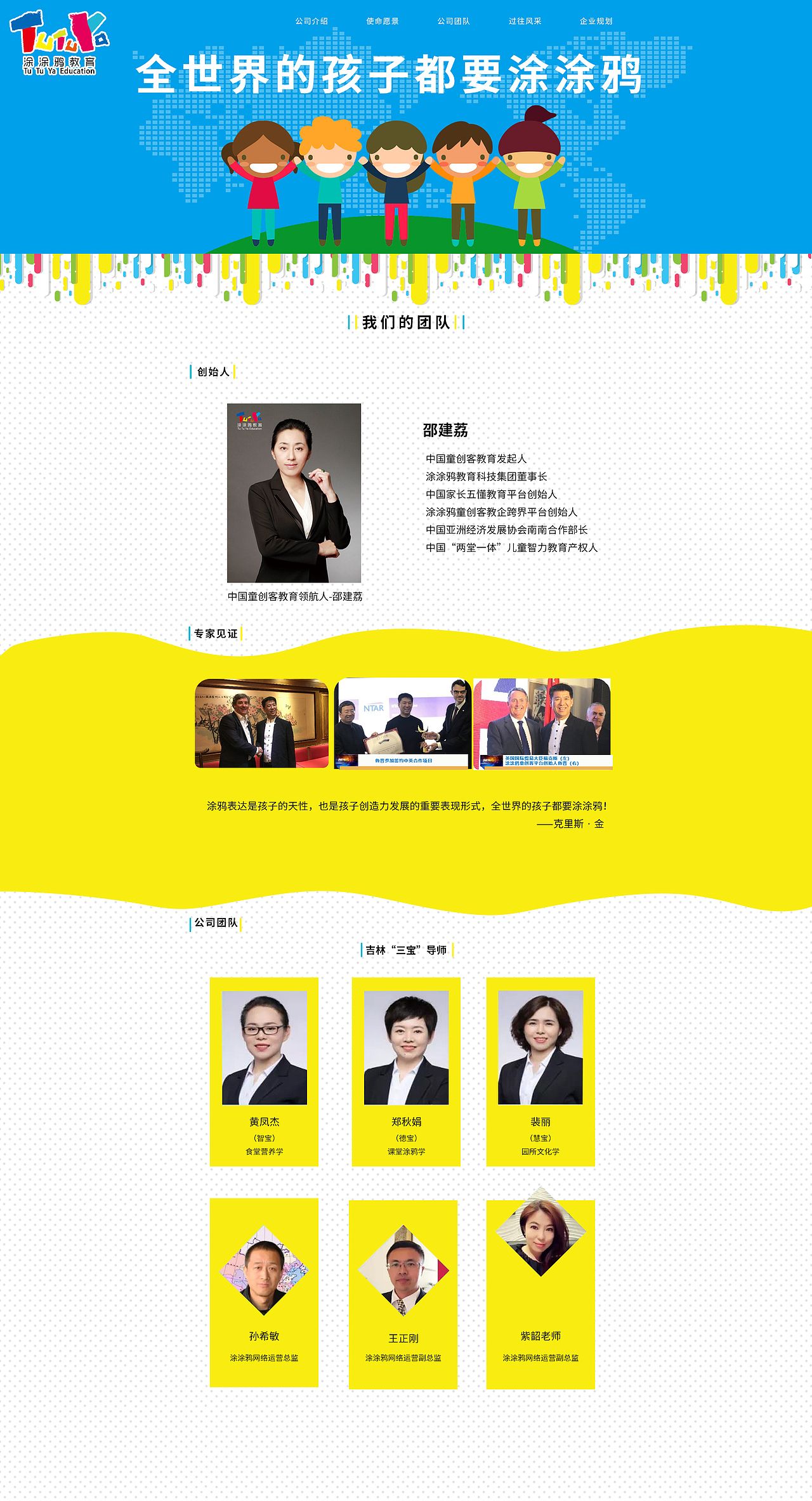 涂涂鸦官网设计