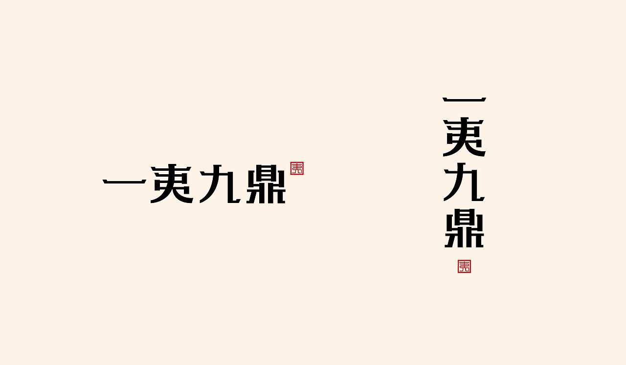 茶叶品牌LOGO设计（图ZMjU2MjEzNzYw） - Logo - 站酷设计师我就随便做做原创素材 - 站酷ZCOOL