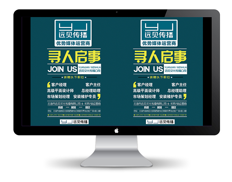 创意招聘海报（图ZMTg1MTU1ODg=） - 海报 - 站酷设计师鹿鸣溪原创素材 - 站酷ZCOOL