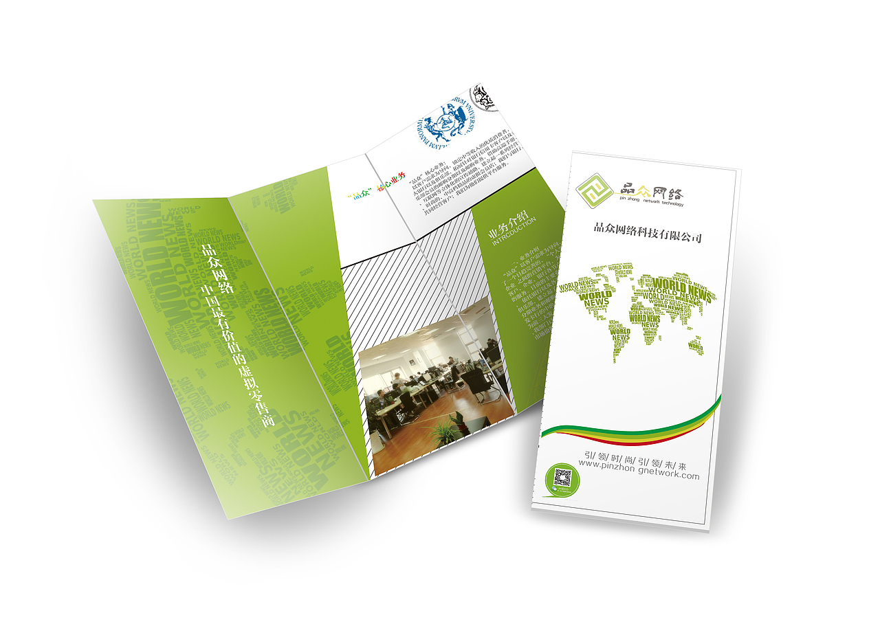 品众网络VI手册（图ZNDcyODY1MDQ=） - 品牌 - 站酷设计师波比Adrian原创素材 - 站酷ZCOOL