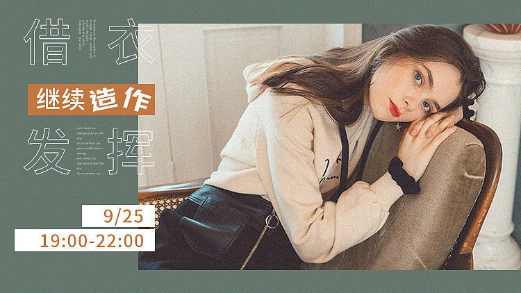 2019.09直播图