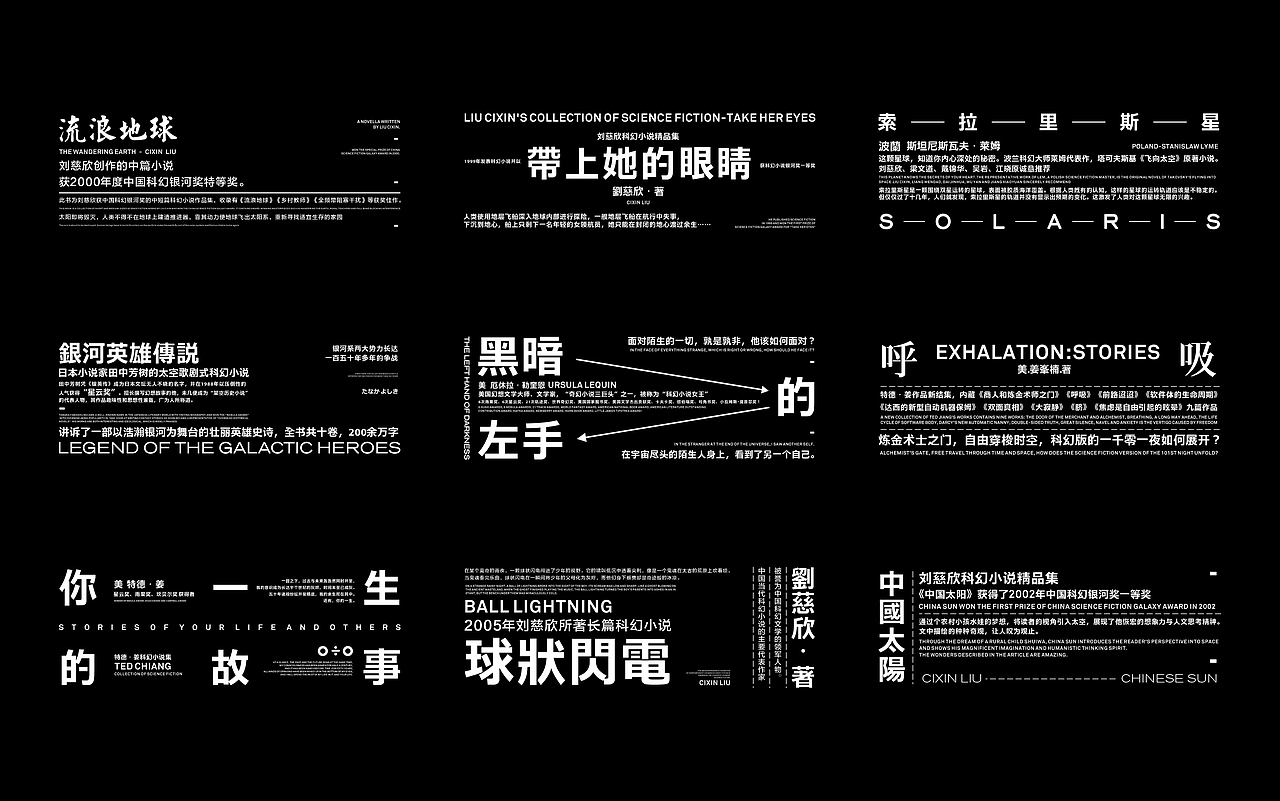 书籍装帧设计集(二）（图ZMjczMjA2MDMy） - 书籍/画册 - 站酷设计师梁立煌原创素材 - 站酷ZCOOL