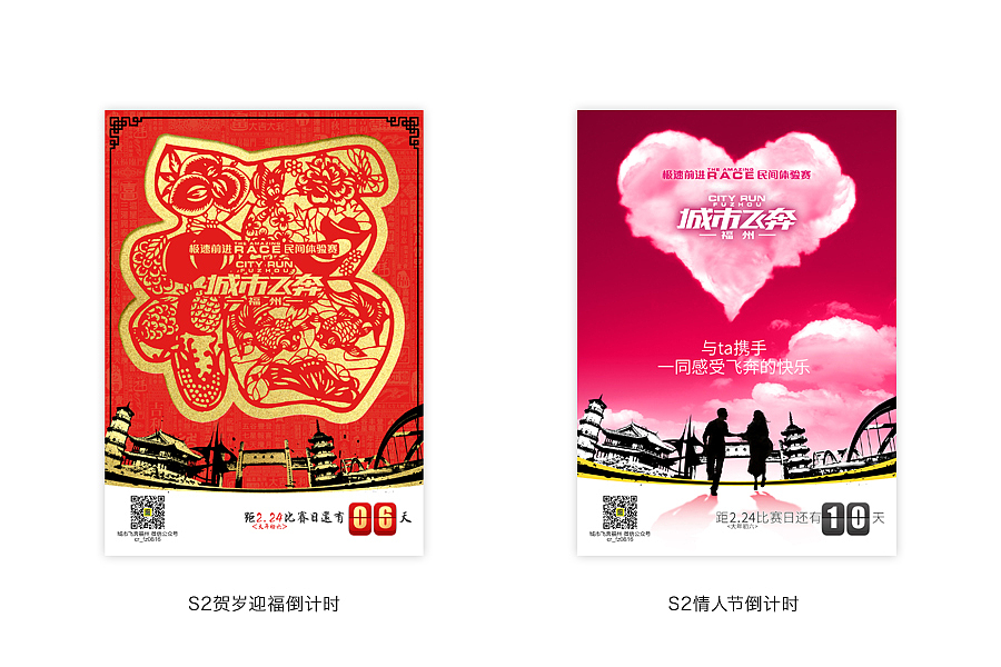 城市飞奔——民间版极速前进（图ZMjU4NTQzOTY=） - 品牌 - 站酷设计师holytung原创素材 - 站酷ZCOOL
