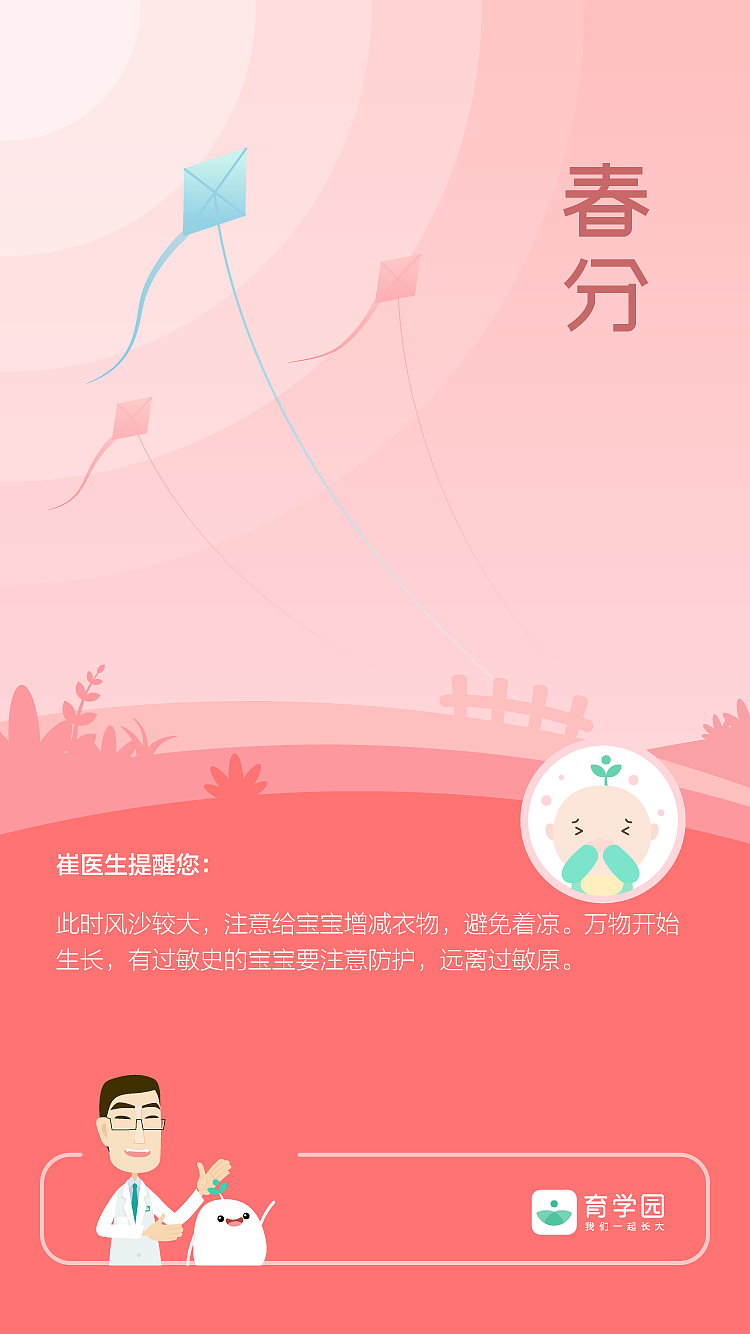 24节气【2019】（图ZMjc0MzQ2NDQ0） - 商业插画 - 站酷设计师小猫大王mmjol原创素材 - 站酷ZCOOL