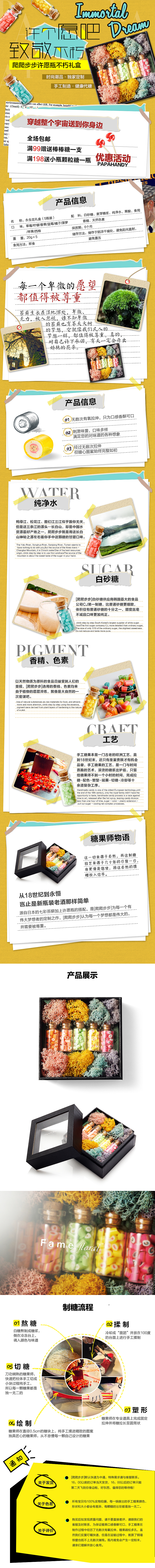 详情页-手工糖果（图ZNDc3NTE0NzY=） - 运营设计 - 站酷设计师走过夏天的叶子原创素材 - 站酷ZCOOL