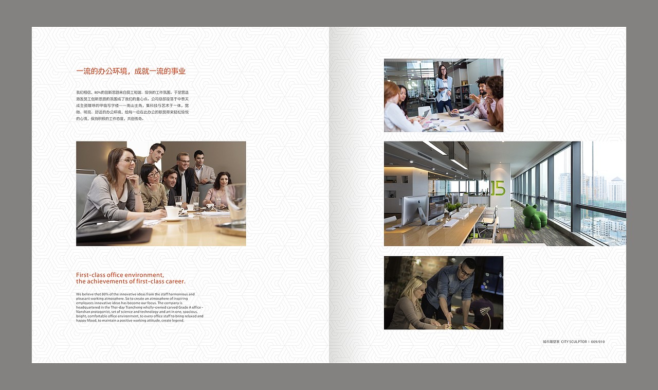 集团画册设计（图ZOTU4OTQ0MjQ=） - 书籍/画册 - 站酷设计师子峻DesiGn原创素材 - 站酷ZCOOL