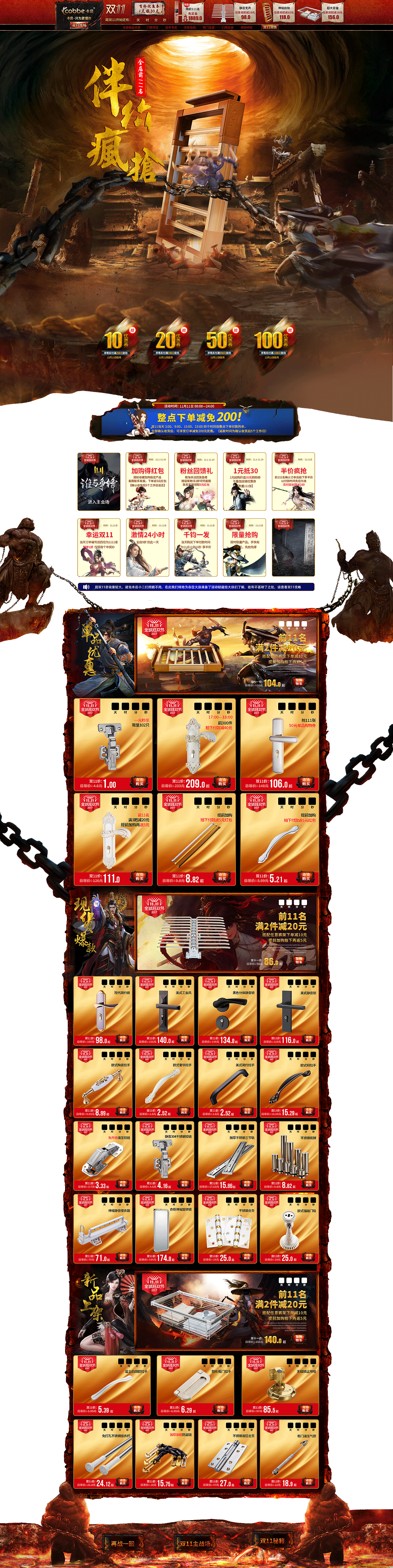 2017年双11页面（图ZMTEyMzA0OTY0） - 电商 - 站酷设计师天黑再动手原创素材 - 站酷ZCOOL