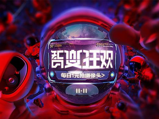 2018电商活动页整理02