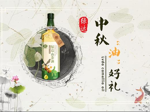 山茶油