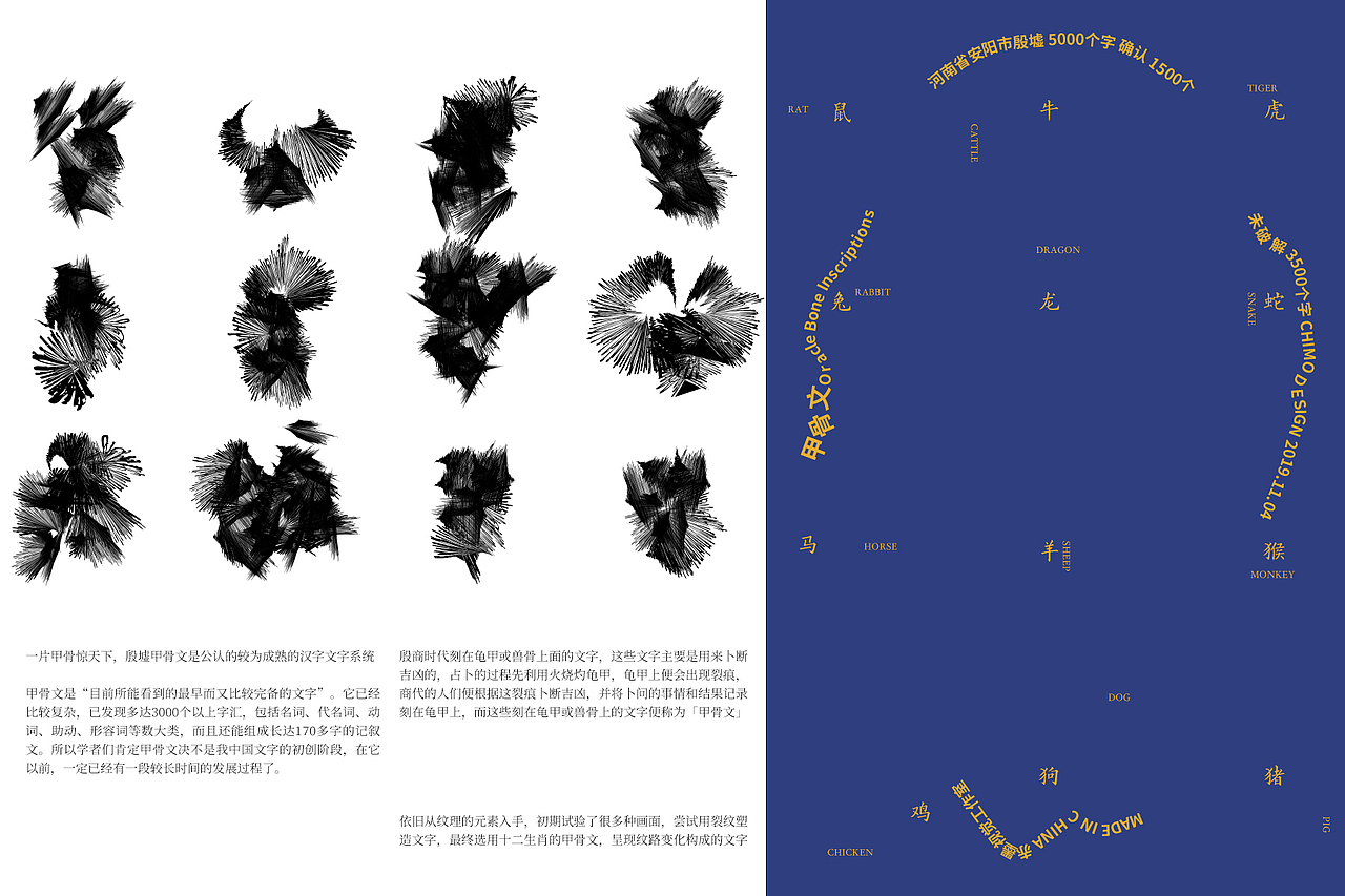 汉字起源概念视觉Chapter01（图ZMTgzNzMxMjI0） - 海报 - 站酷设计师ChimoLab原创素材 - 站酷ZCOOL