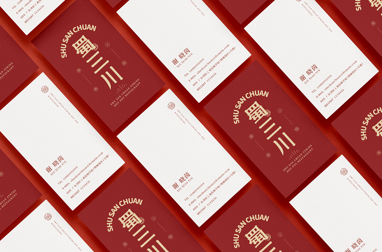 蜀三川·串串火锅 一《品牌设计》（图ZMjE0MjE1NDA0） - 品牌 - 站酷设计师芝士ZhiShi原创素材 - 站酷ZCOOL