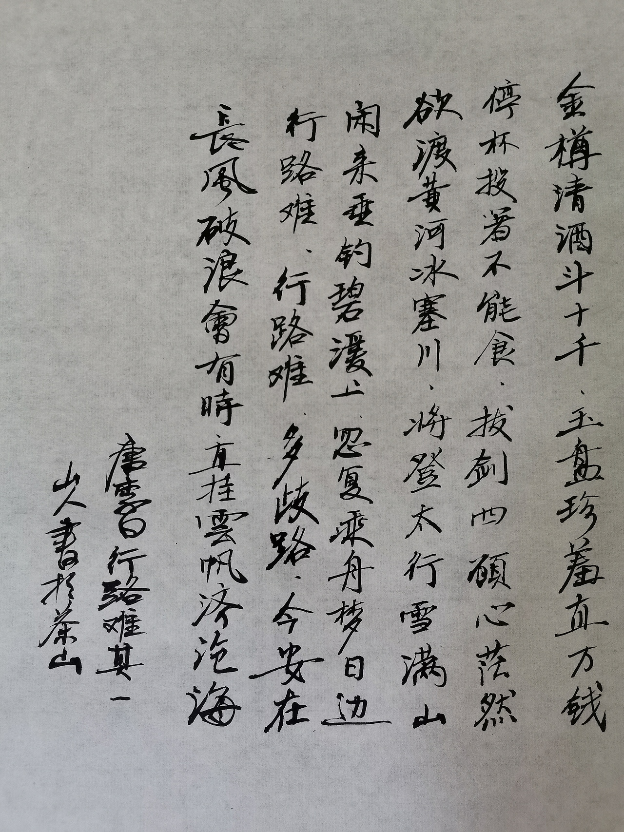 硬笔练习（图ZMjMxMjQ0MDky） - 书法 - 站酷设计师三马社原创素材 - 站酷ZCOOL