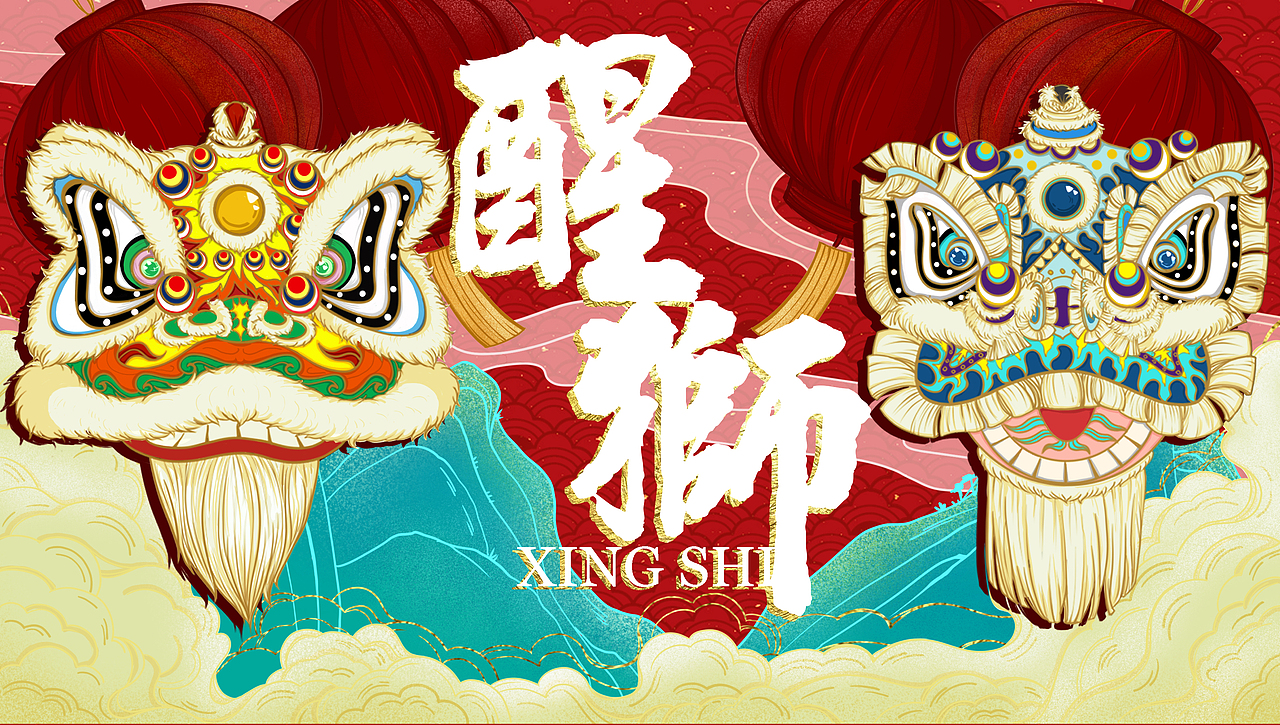 醒狮|插画|创作习作|xianqh - 原创作品 - 站酷 (zcool)