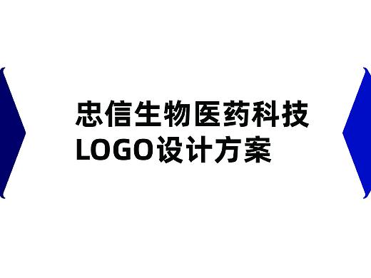 LOGO的设计方案