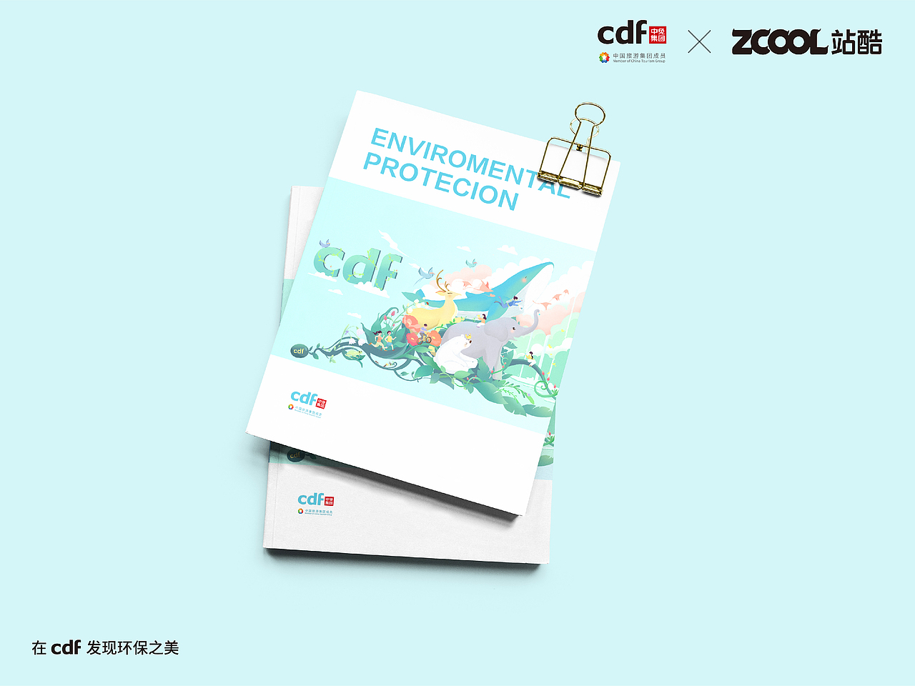 在cdf发现环保之美——《萌发》（图ZMjgwNDYxNjg4） - 海报 - 站酷设计师c来块芝士吧原创素材 - 站酷ZCOOL