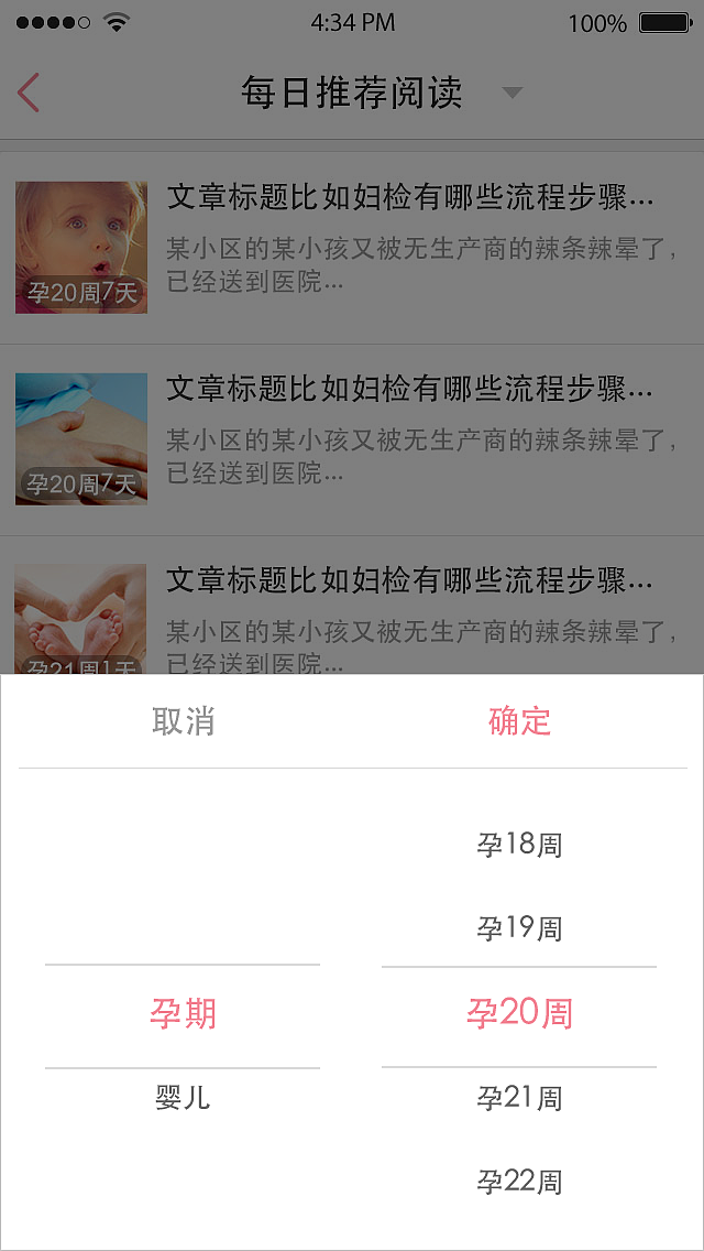 母婴APP（图ZMzQ0Mzc3MjA=） - APP界面 - 站酷设计师午夜酒鬼原创素材 - 站酷ZCOOL