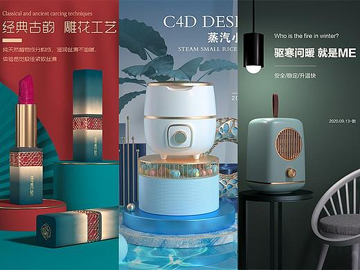 C4D-产品类