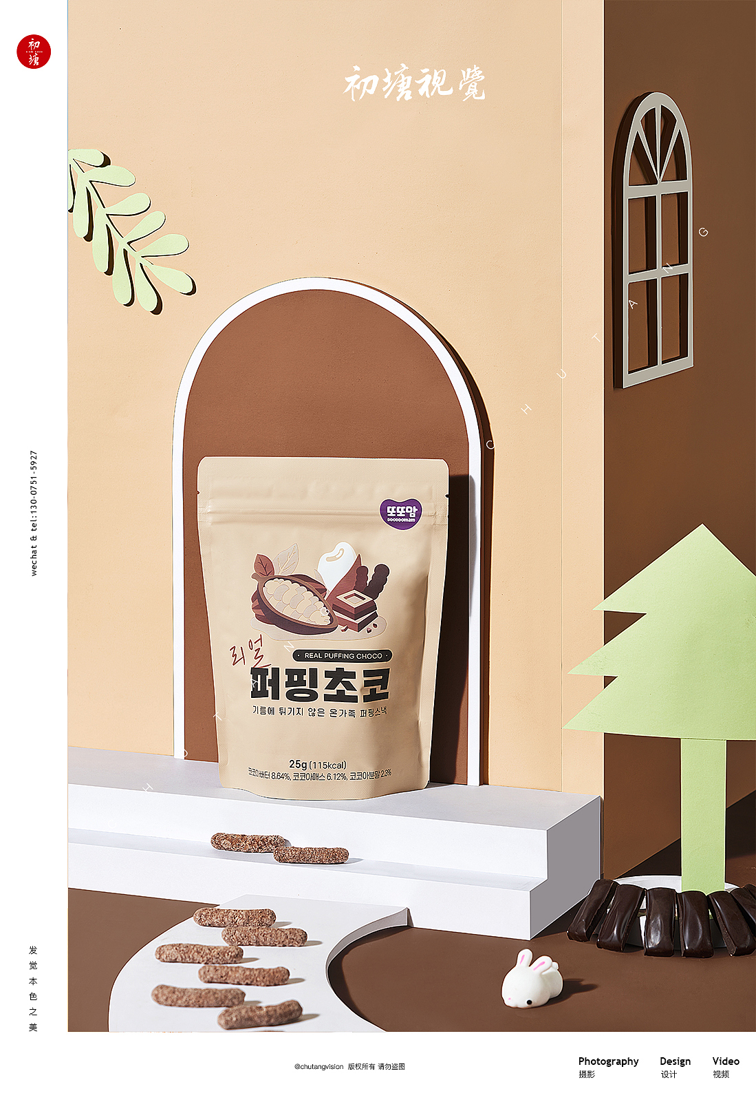 儿童零食 ◆ 初塘视觉儿童零食拍摄（图ZMjM1MjQ1MDY4） - 产品摄影 - 站酷设计师初塘视觉原创素材 - 站酷ZCOOL