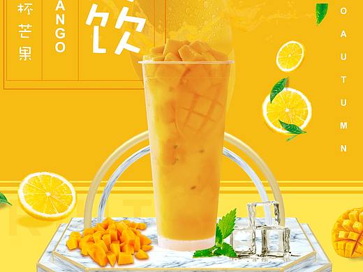 海报（个人主页-ZNTAzOTE5ODQ=） - 海报 - 站酷设计师妖妖果酱原创素材 - 站酷ZCOOL