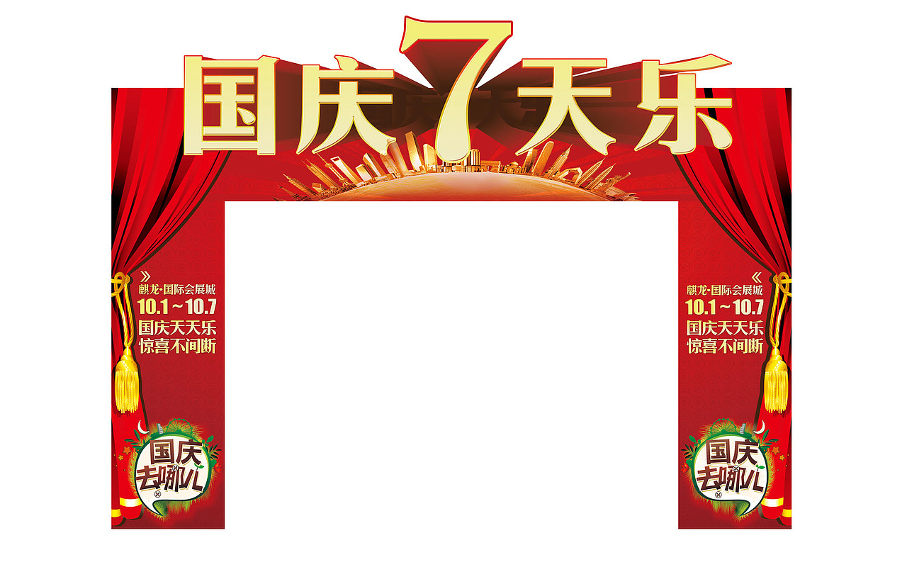 形象拱门（图ZMjU2NDI2ODA=） - 其他平面 - 站酷设计师肖yun原创素材 - 站酷ZCOOL