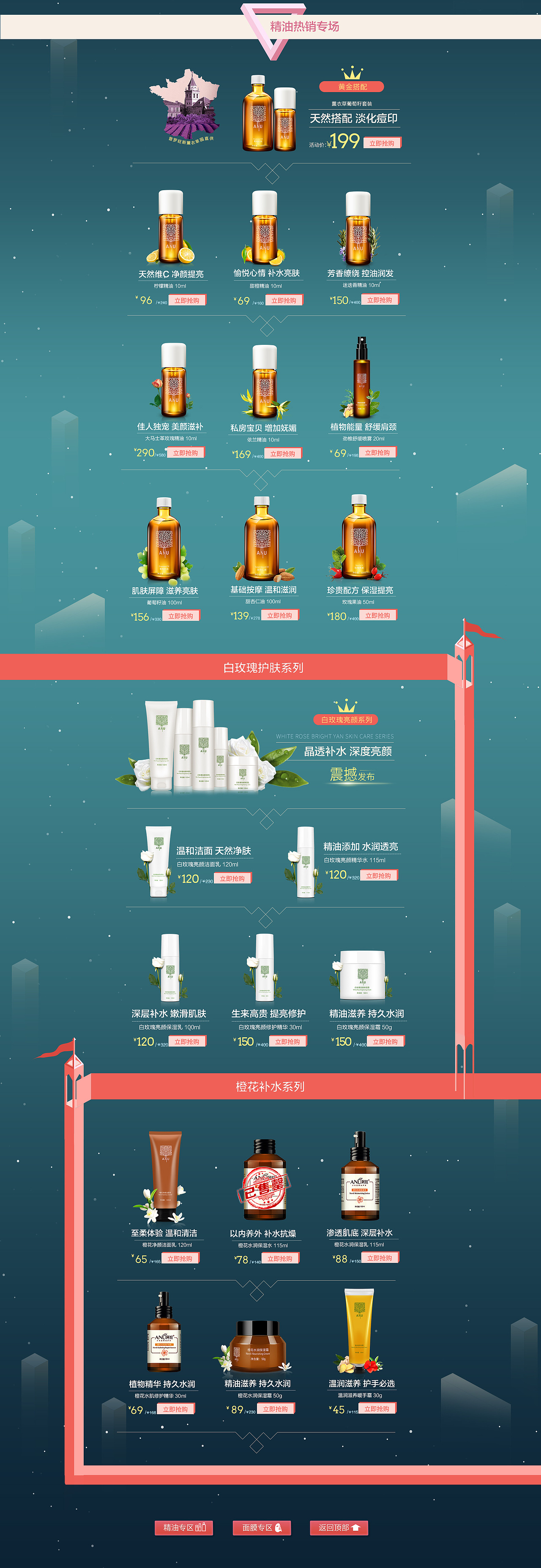 ANU京东天猫面膜节化妆品海报页面（图ZNTc2MDM3OTY=） - 电商 - 站酷设计师Mr丶初晴原创素材 - 站酷ZCOOL