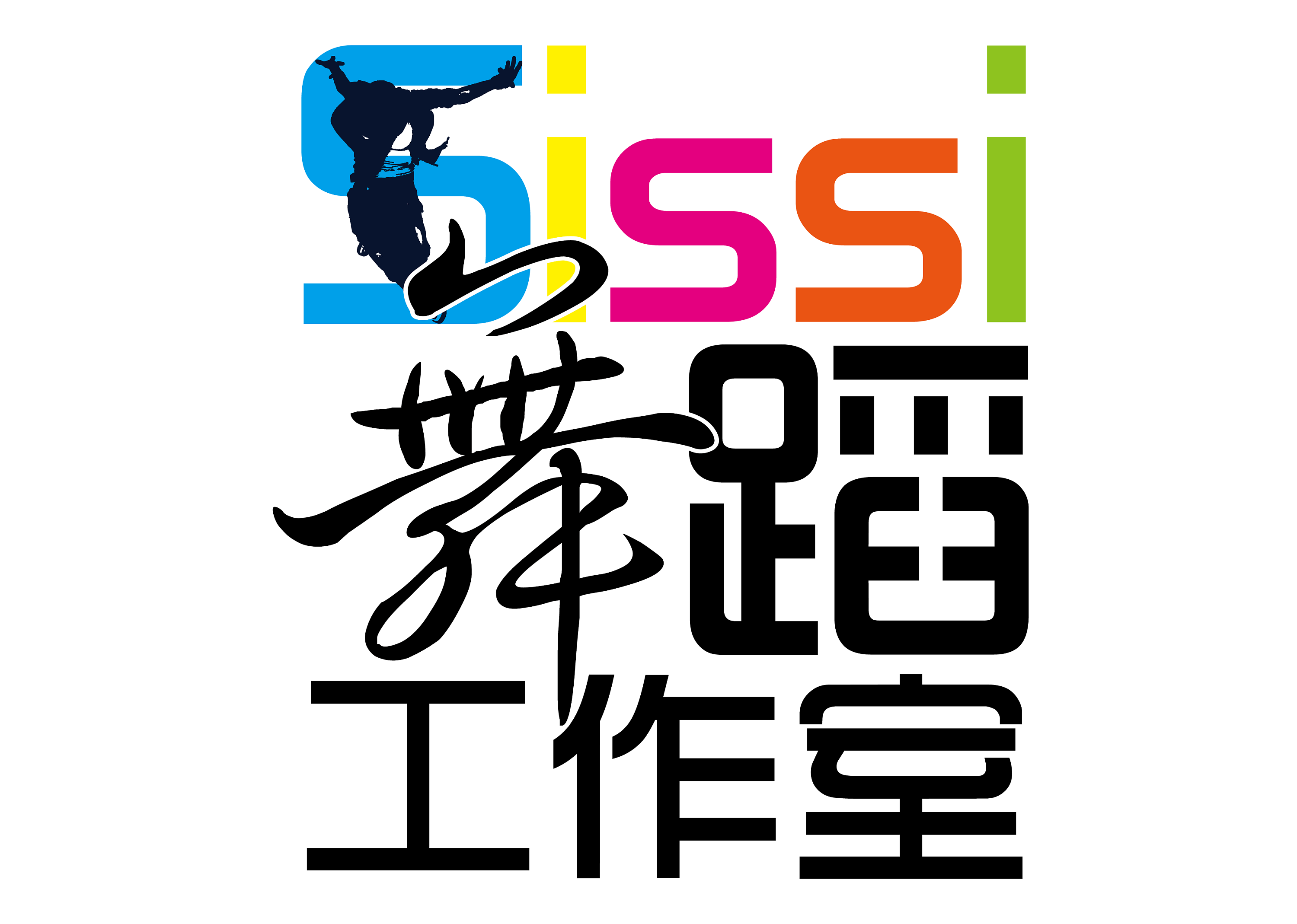 sissi舞蹈工作室