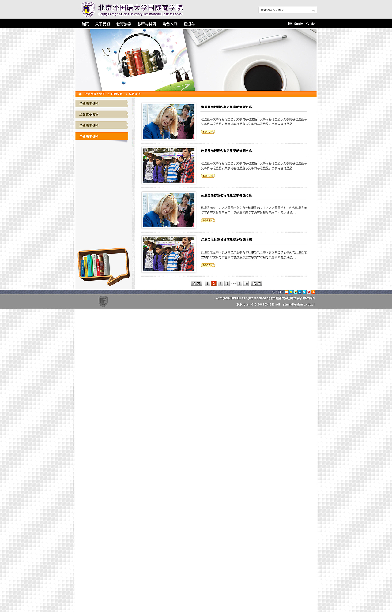 早期作品--北外