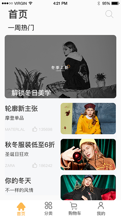 APP 练习
