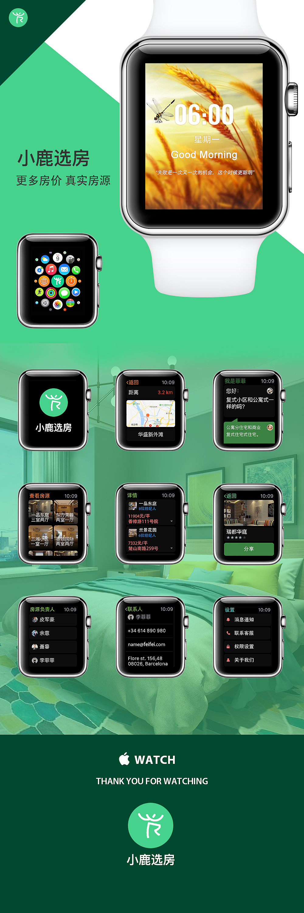 小鹿选房（图ZMTQ1NzIzNjA0） - APP界面 - 站酷设计师吃炸鸡的女孩原创素材 - 站酷ZCOOL