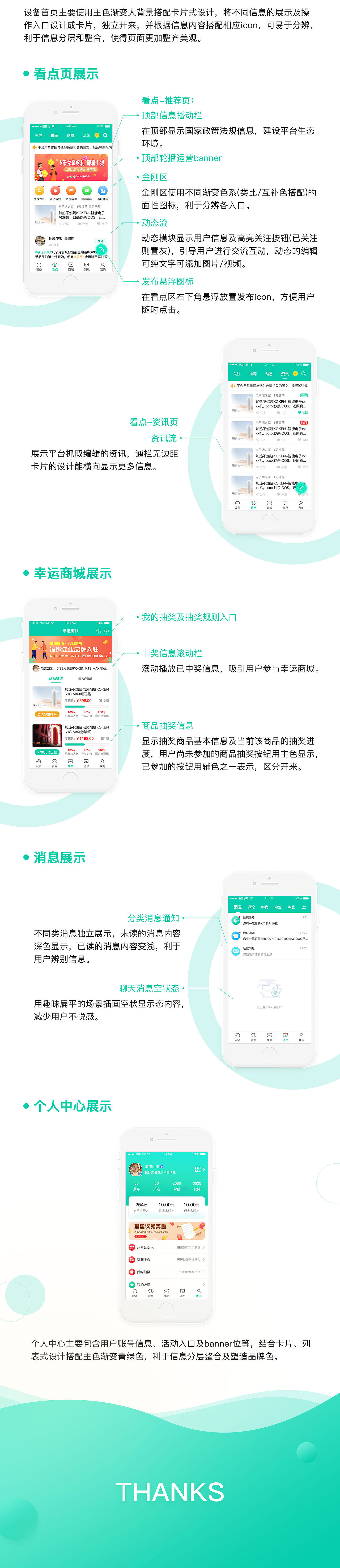 一款物联网APP版本迭代（图ZMjAzNTM5MjI0） - APP界面 - 站酷设计师海上繁花27原创素材 - 站酷ZCOOL