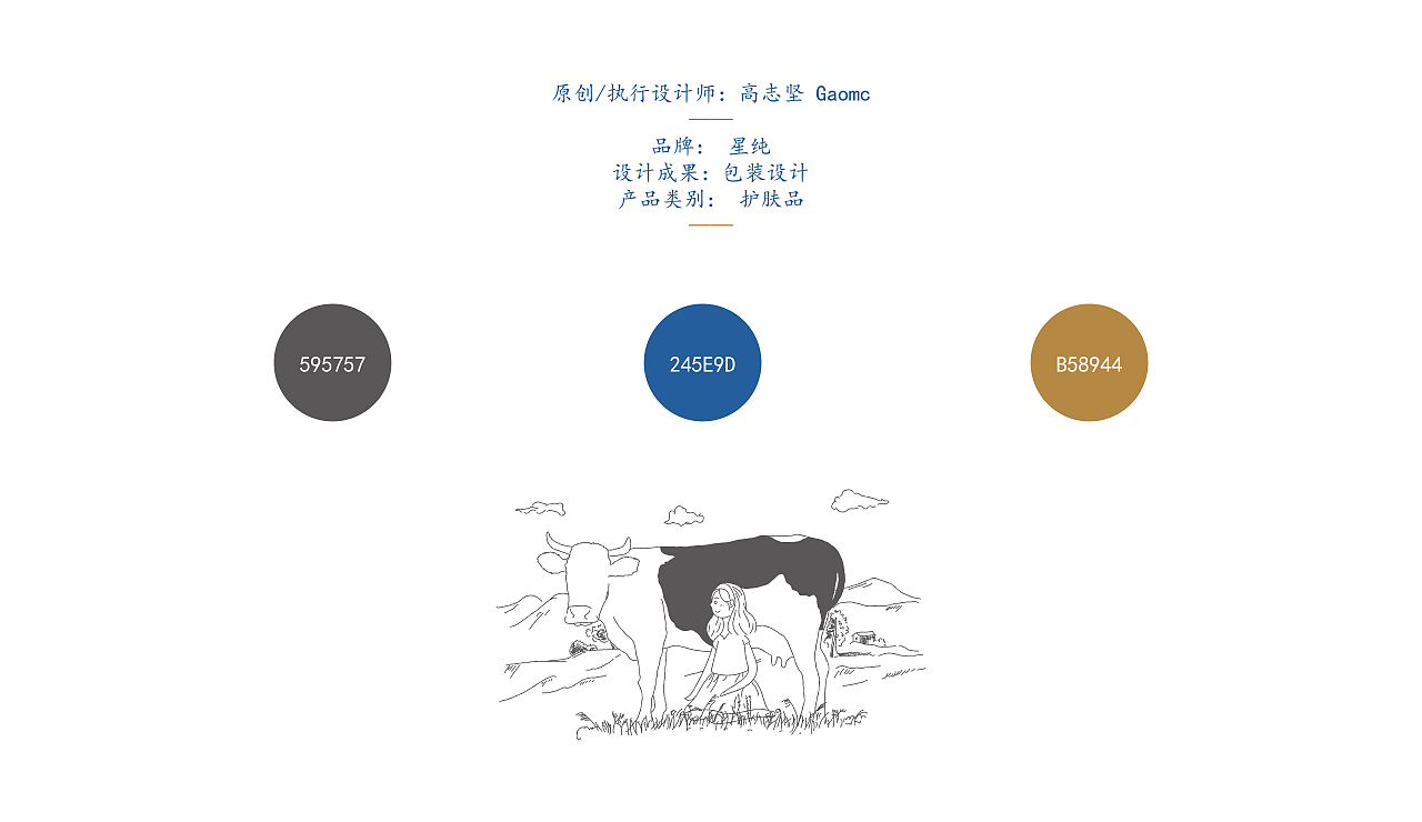 星纯丨酸奶面膜丨包装设计（图ZMjI3NTQ5NTcy） - 包装 - 站酷设计师GAOMC原创素材 - 站酷ZCOOL