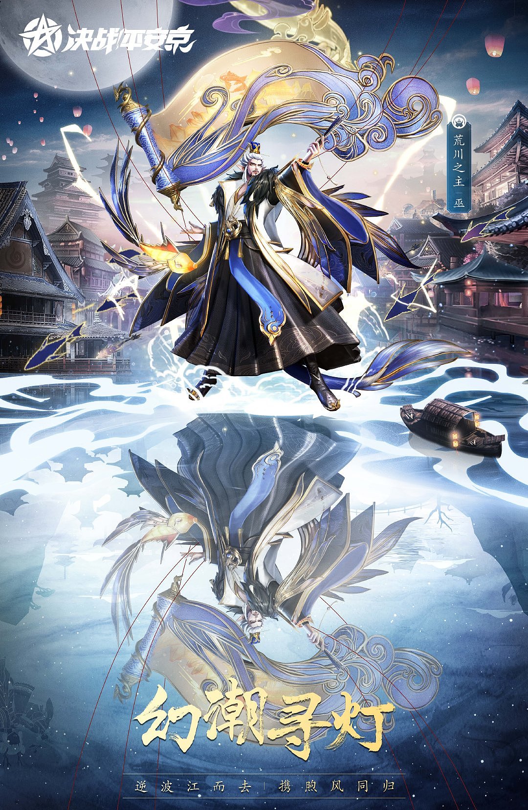 决战平安京春节皮影系列kv