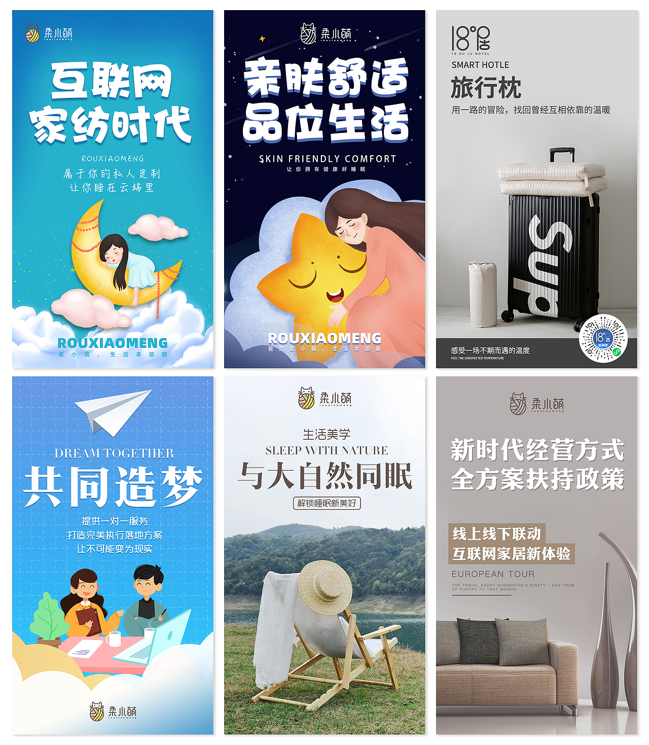 近期手机海报作品整理