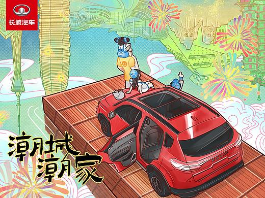 潮城潮家——郑州