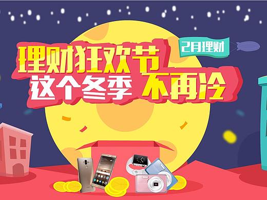 購物季（個人主頁-ZMjY0MjYyNDQ=） - 運營設計 - 站酷設計師W時代光華D原創(chuàng)素材 - 站酷ZCOOL