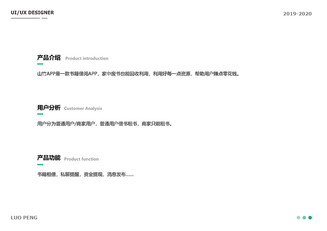 2021年作品-未来方舟APP