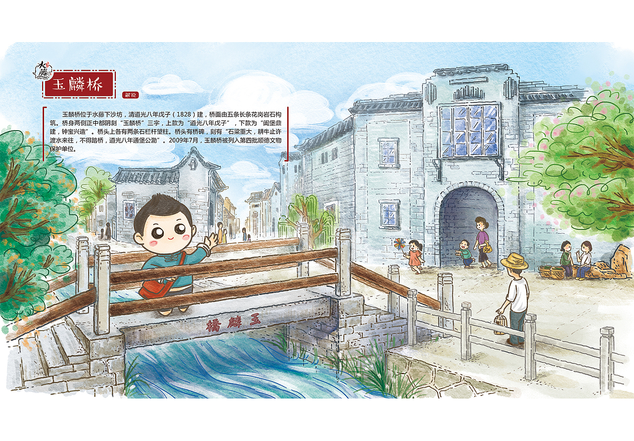 手绘文旅故事（图ZMjE0Mzk5ODgw） - 商业插画 - 站酷设计师CANDY瑜原创素材 - 站酷ZCOOL