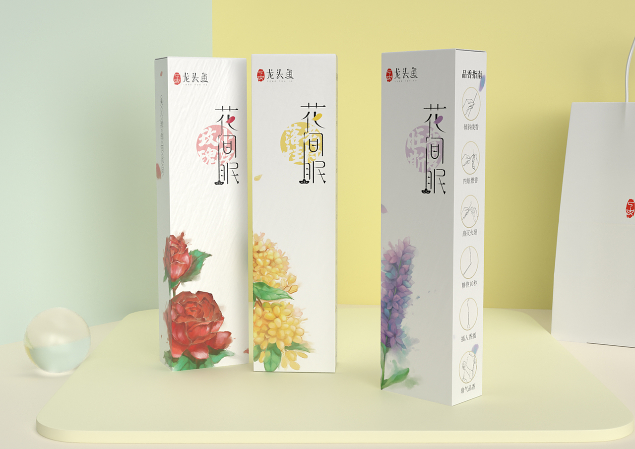 线香香薰包装盒