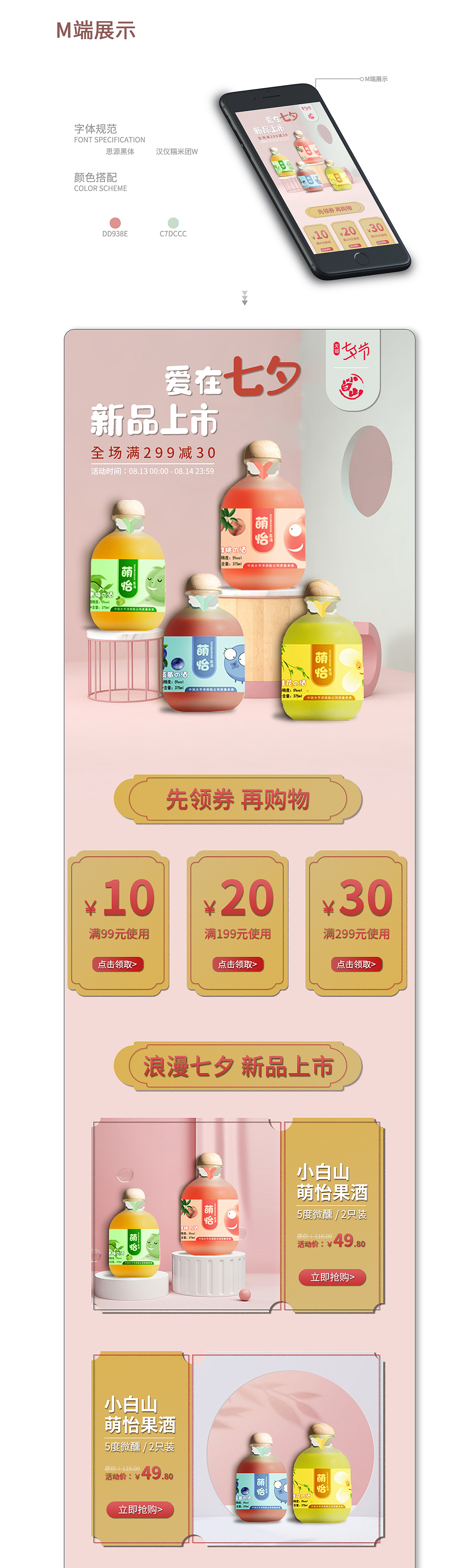 果酒电商页面作品集（图ZMjc2MzUyMTIw） - 电商 - 站酷设计师无助弱小的萌新原创素材 - 站酷ZCOOL