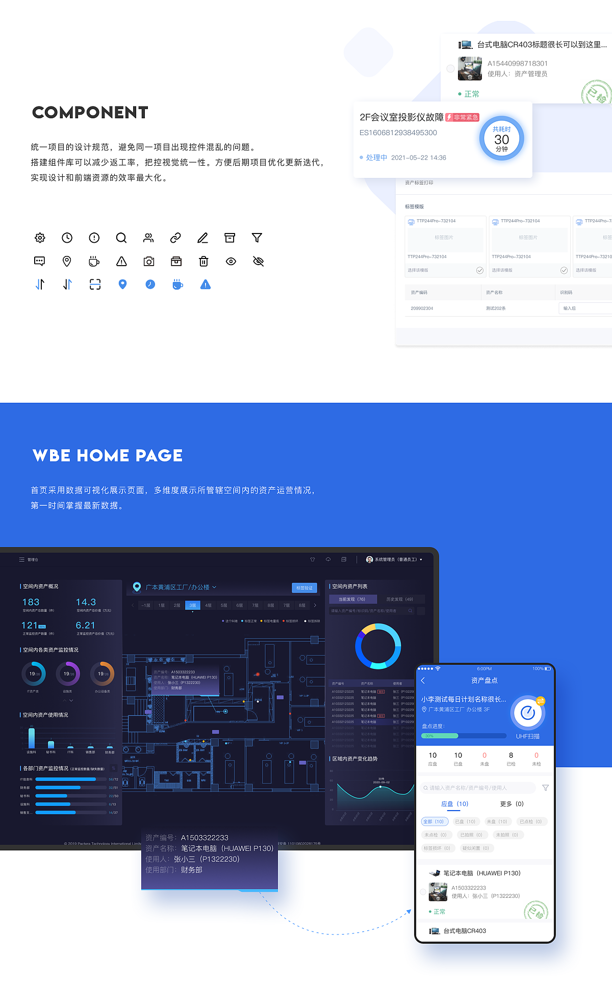 资产管理B端产品（图ZMjkyNTM2Mzgw） - APP界面 - 站酷设计师小鱼的鱼原创素材 - 站酷ZCOOL