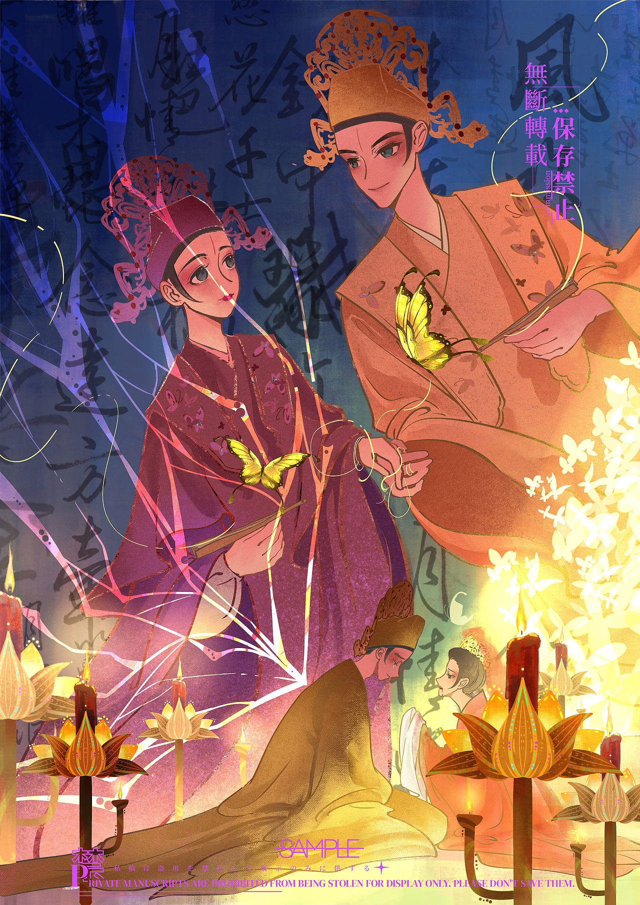 根据中国经典四大越剧的插画创作！